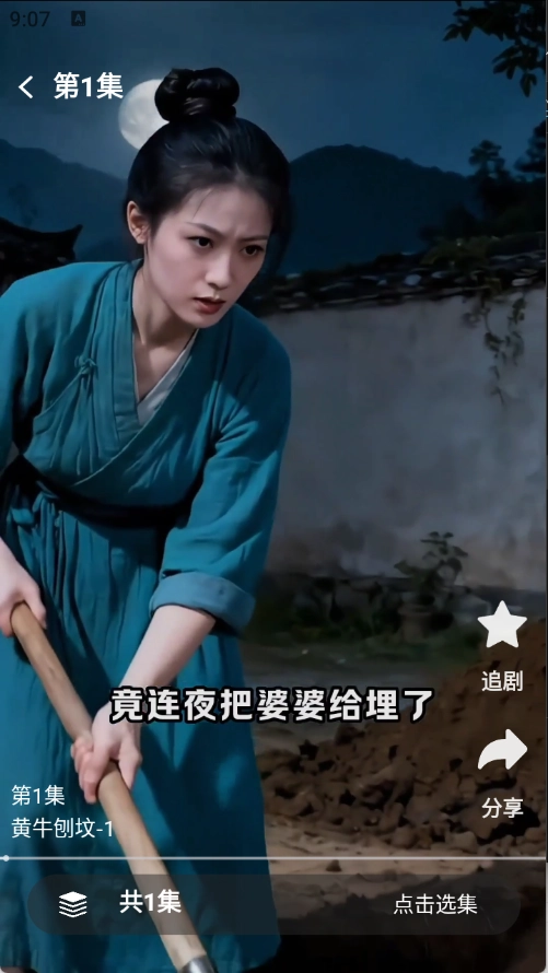 乡村故事会图3