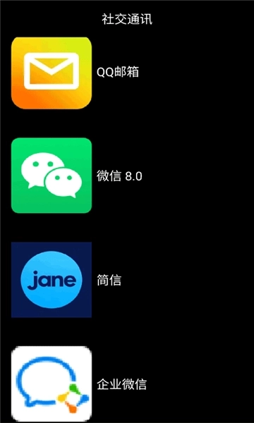 微思应用商店apk图2