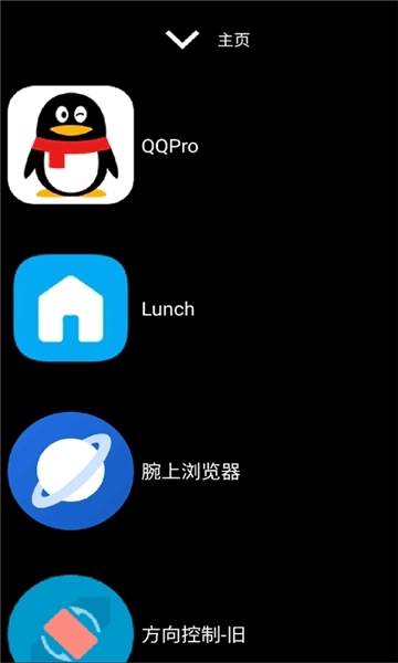 微思应用商店apk图5