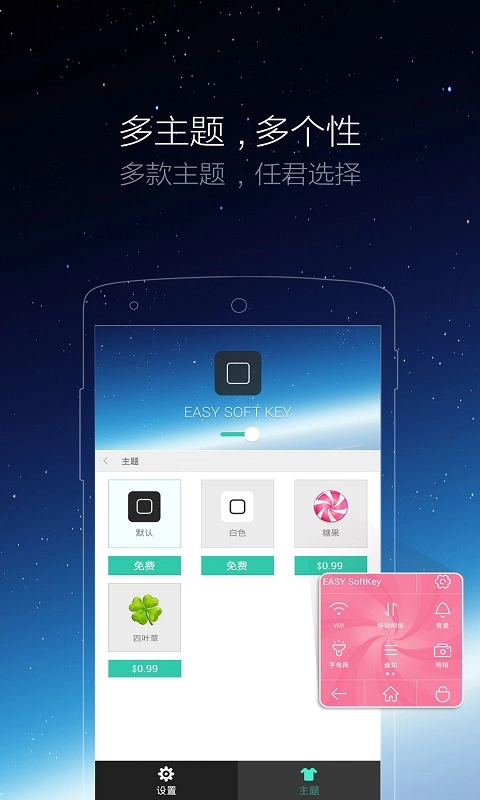 悬浮虚拟按键apk图3