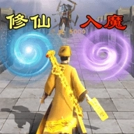 神魔世界手机版