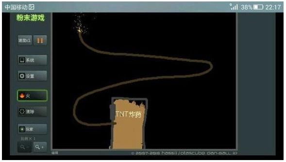 粉末游戏正版图1