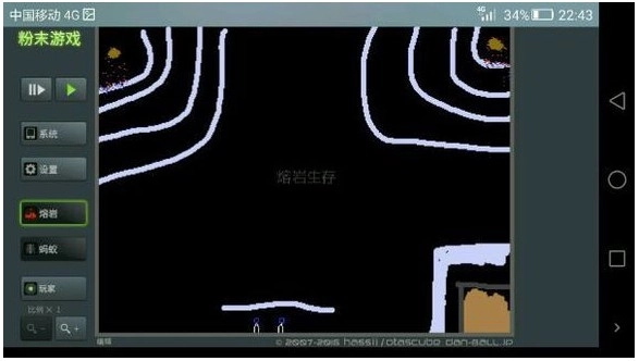 粉末游戏正版图2