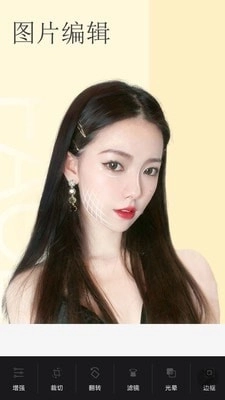 美白美颜相机图4