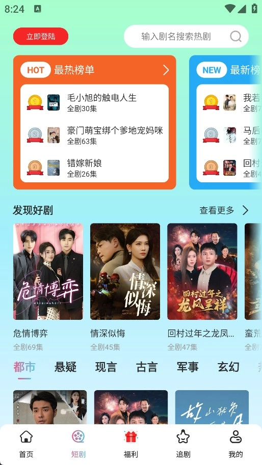酷看短剧(1)