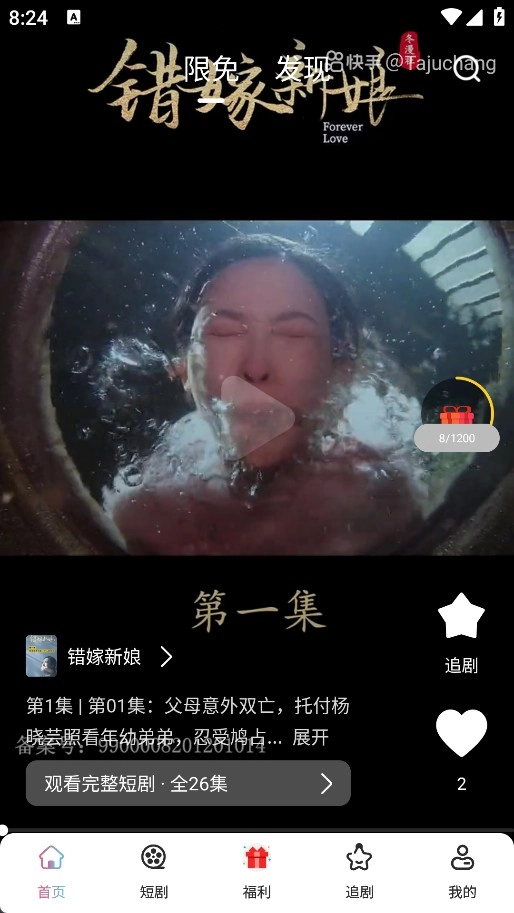 酷看短剧(3)