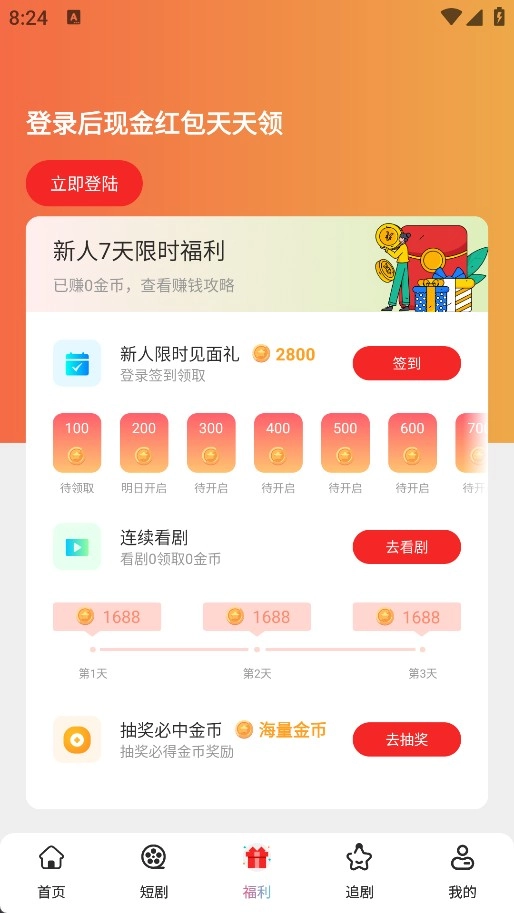 酷看短剧(2)