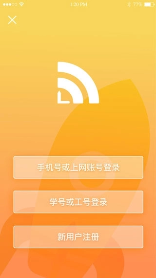 giwifi校园助手正版图3