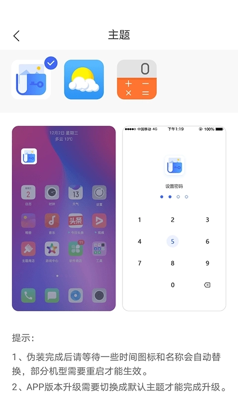 私人隐秘相册管家图1