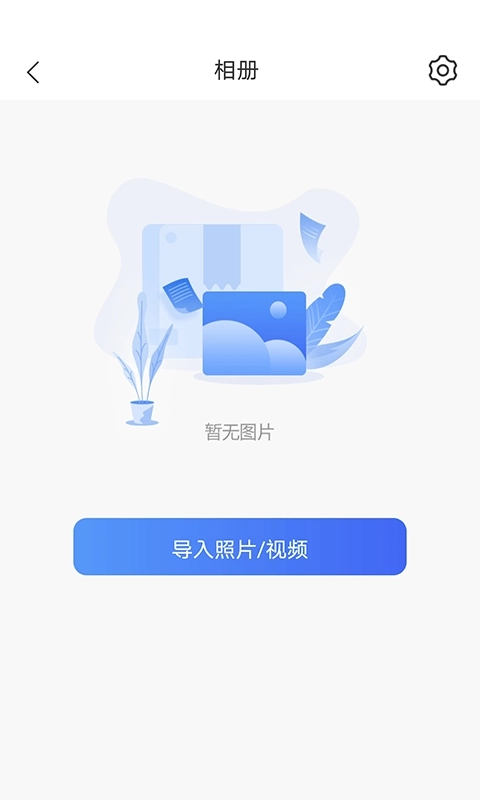 私人隐秘相册管家图2