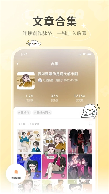 乐乎lofter图2