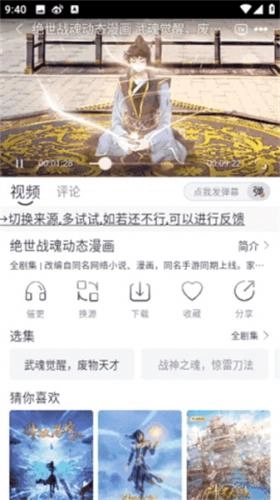 极兔影视图3