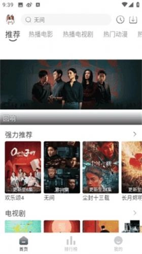 极兔影视图2