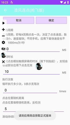 凌风连点抢飞版图1
