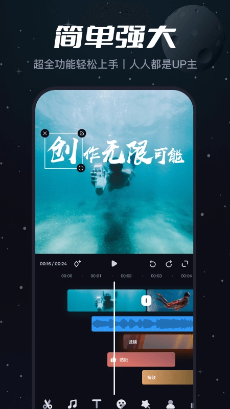 必剪手机版图1
