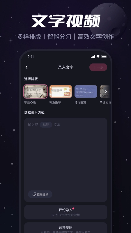 必剪手机版图3