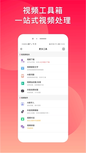 微脉水印相机手机版