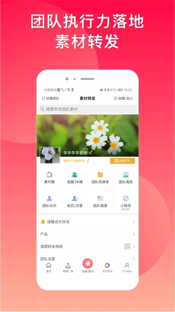 微脉水印相机手机版