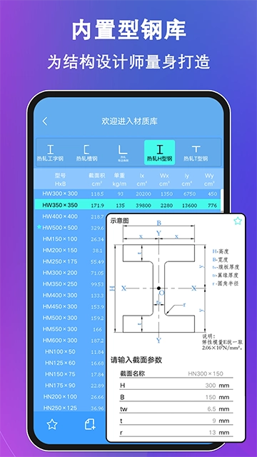 结构力学求解器图4