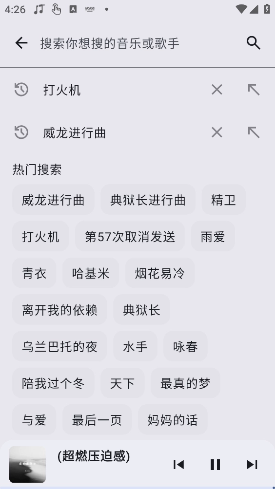 冬瓜音乐图2