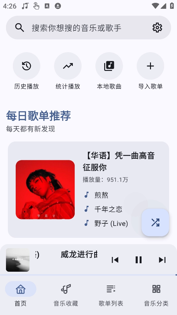 冬瓜音乐图1