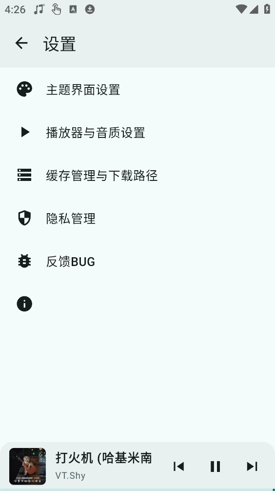 冬瓜音乐图4