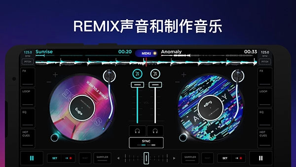 edjingmix安卓版图1
