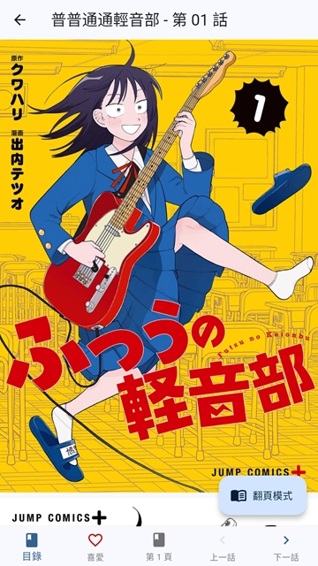 komiic漫画最新版图1