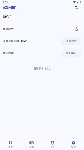 komiic漫画最新版图4