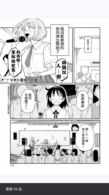 komiic漫画最新版图3