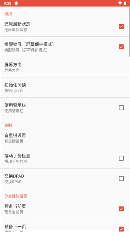 ezpdf reader安卓版图2