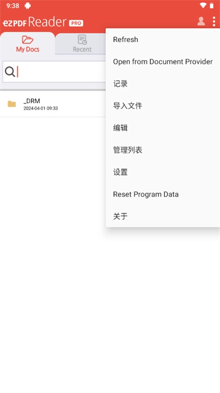 ezpdf reader安卓版图1