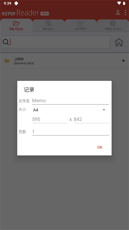 ezpdf reader安卓版图4