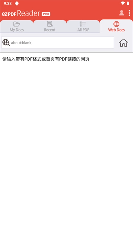 ezpdf reader安卓版图3