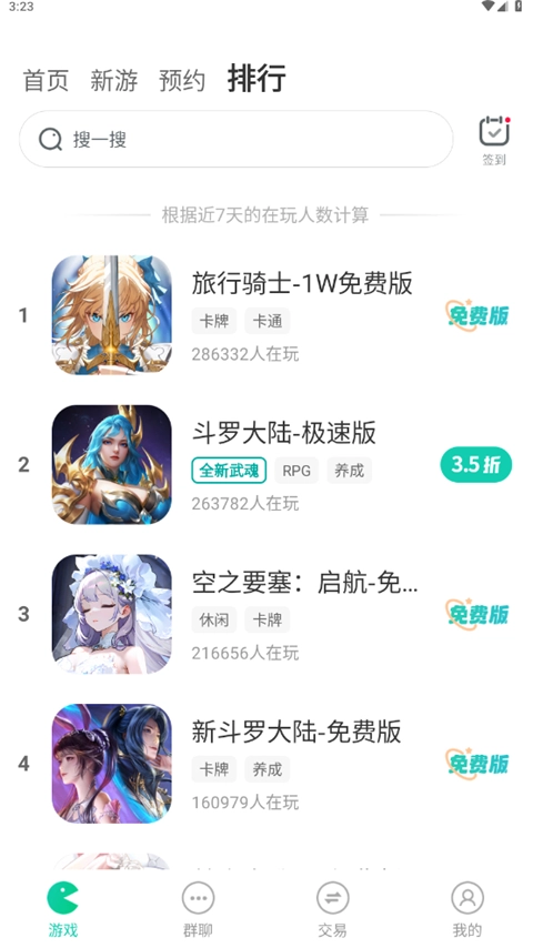 小7正版图2