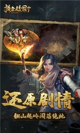 摸金校尉之天字卷(1)