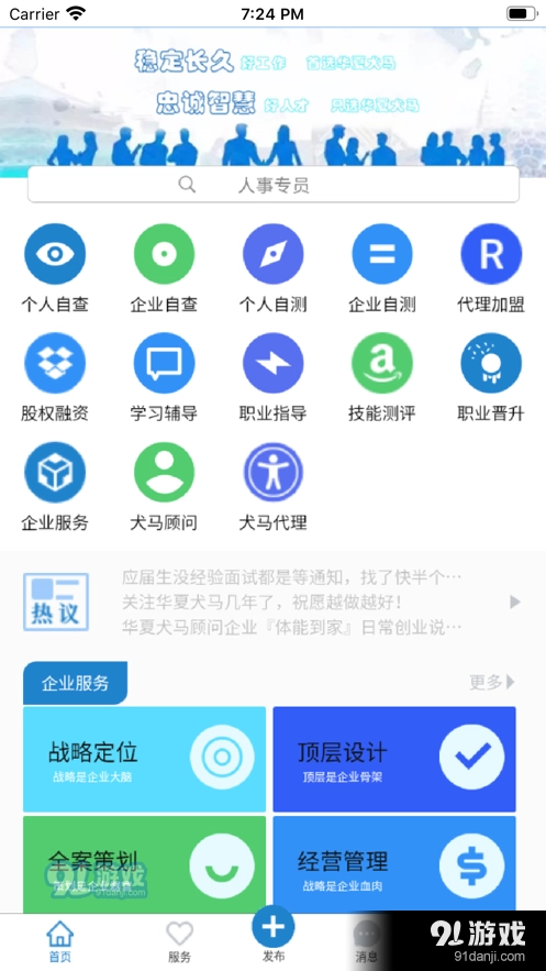 华夏犬马图3