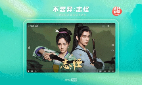 搜狐视频HD(4)