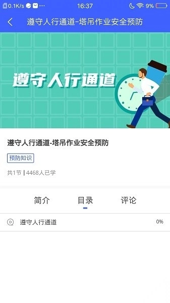安预在线手机版图2