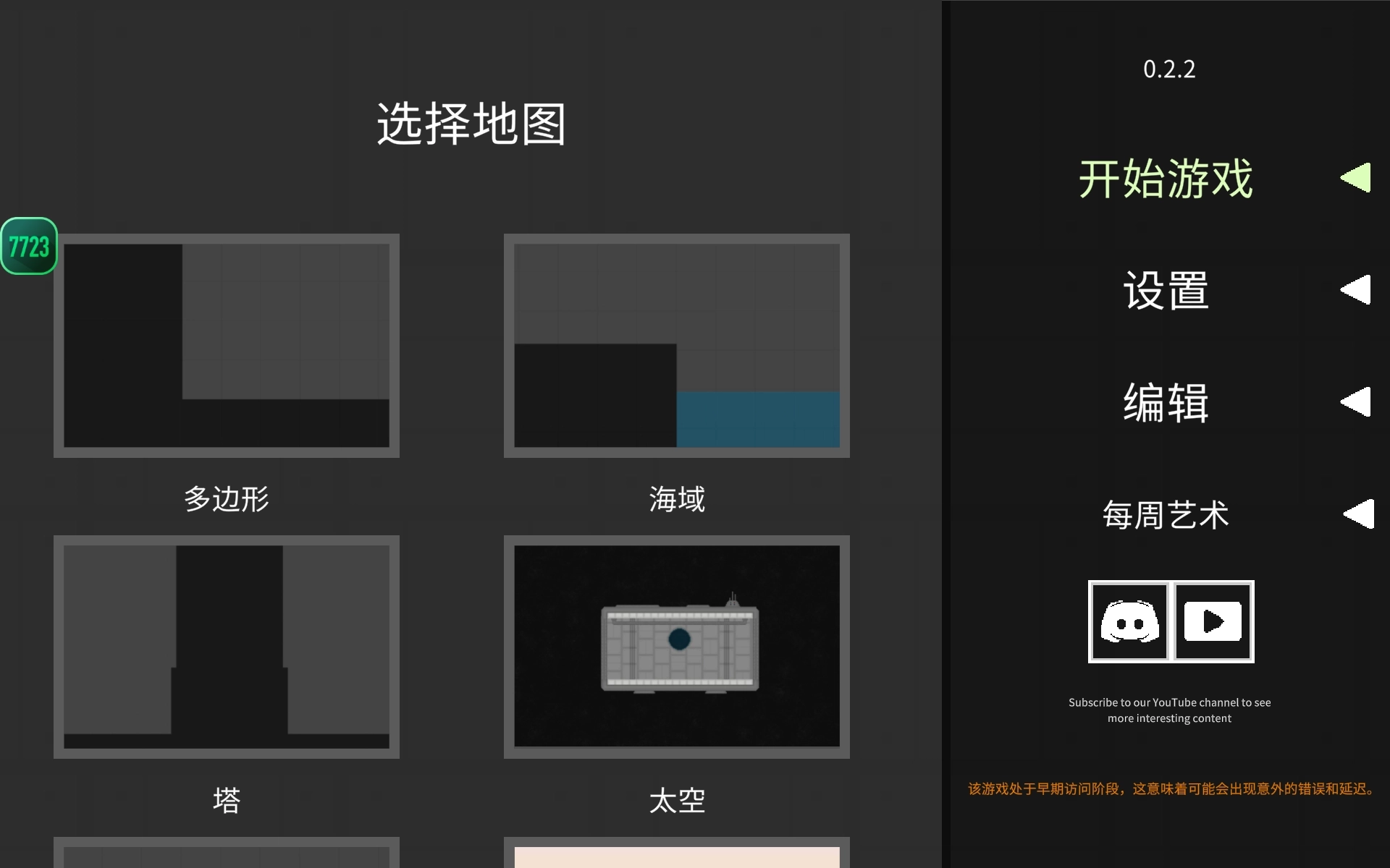水果游乐场模组汉化版