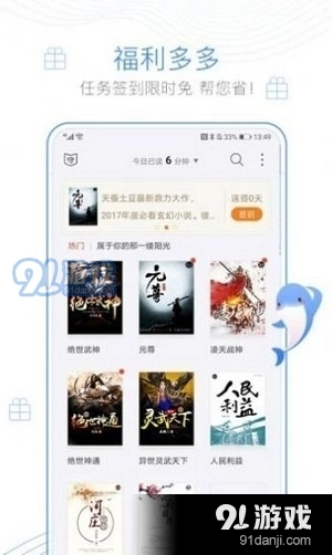 下坠小说图3