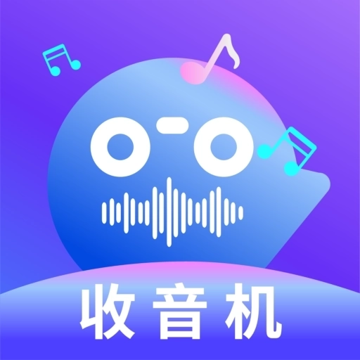 收音机FM软件