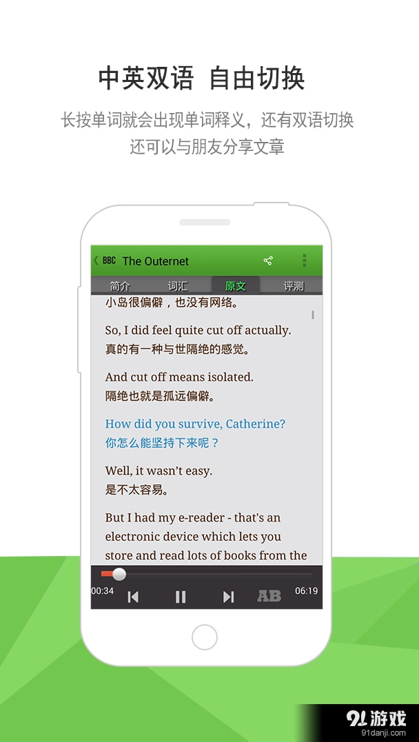 BBC六分钟英语图2