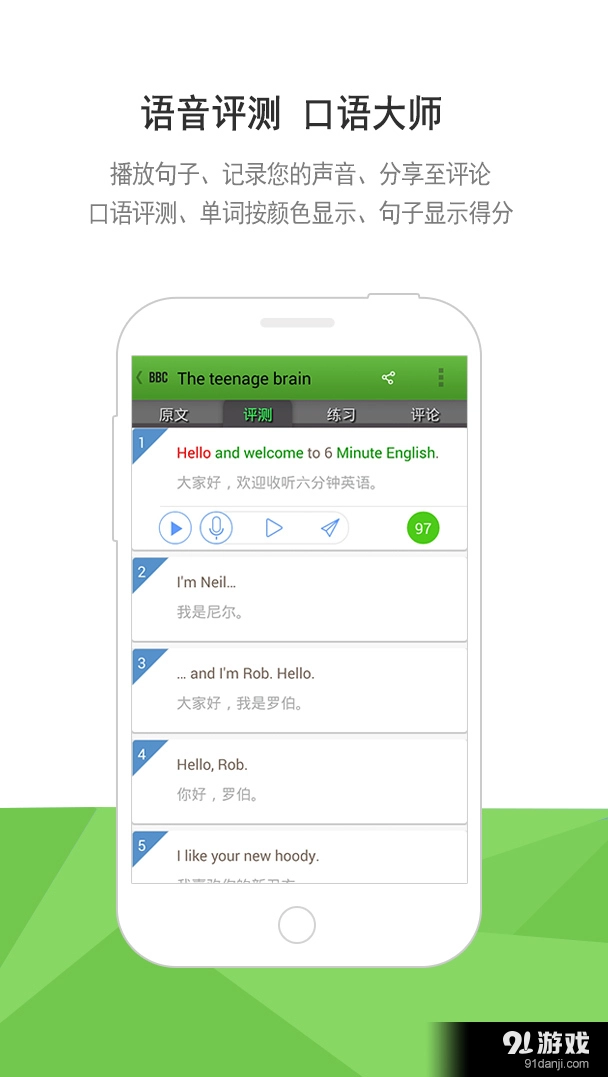 BBC六分钟英语图3