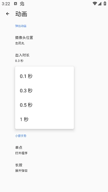 安卓灵动岛插件图2