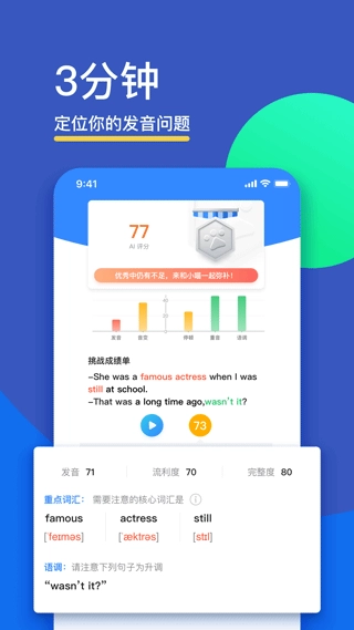 fif口语训练学生版