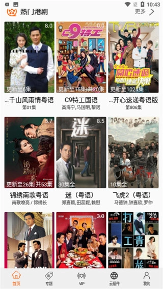 港剧网图1