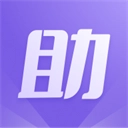助手v1.10.1