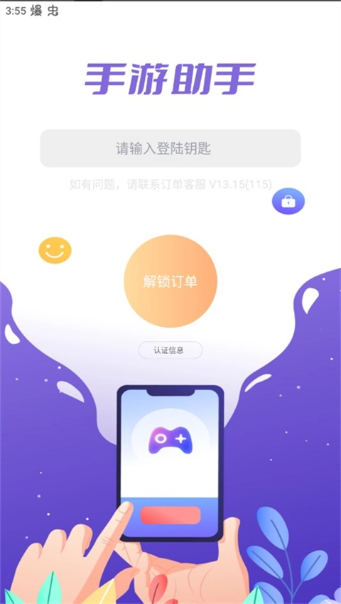助手