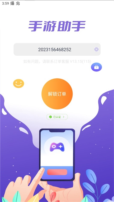 助手